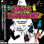 BestCD 「AMAZING!! STAGEA PHILHARMONY」