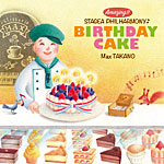 鷹野雅史CD「Amazing!! STAGEA PHILHARMONY♪BIRTHDAY CAKE」