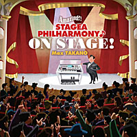 鷹野雅史CD「Amazing!! STAGEA PHILHARMONY ON STAGE!」